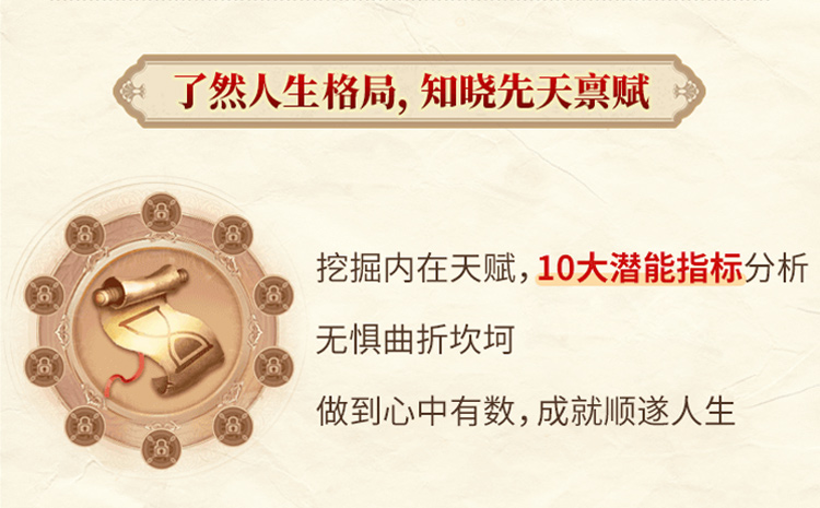 批生辰