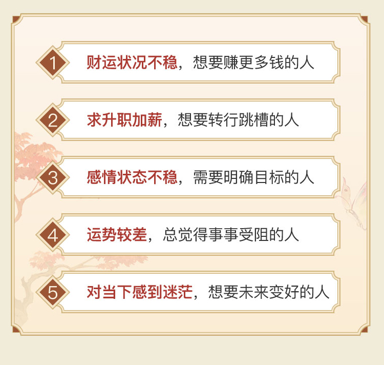 批生辰